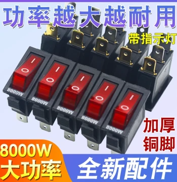 Electric Pot Dedicated Switch 8000W High Power KCD3 Multi-Use Electric Pot Accessories Button Electric Wok Switch Universal