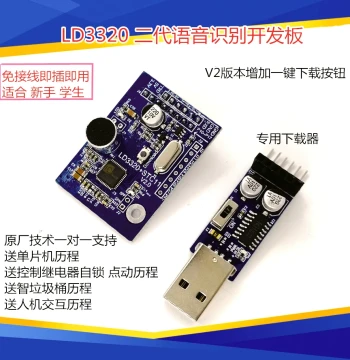 LD3320 Voice Recognition Module Non-Specific Speaker Smart Home Development Board Integrated STC Microcontroller