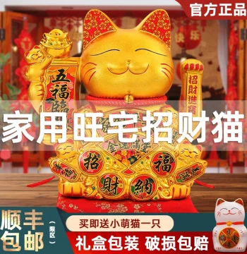 Lucky Cat Figurine with Automatic Waving Hand: Home Decoration for Prosperity, New Year Decor, Living Room Ornament, Wealth-Bringing Cat - 2026 New Model