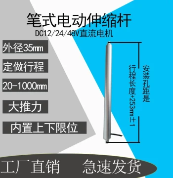 DC 12V 24V 48V Stroke 30 to 1000mm Electric Push-Pull Rod Telescopic Rod Pen-style Actuator Micro Electric Cylinder