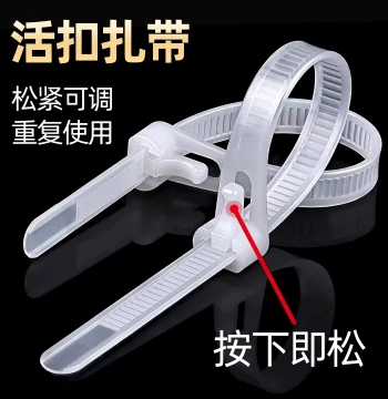 Releasable Live Buckle Nylon Cable Ties Retractable Detachable Colorful Plastic Gardening Wire Ties Reusable Buckles