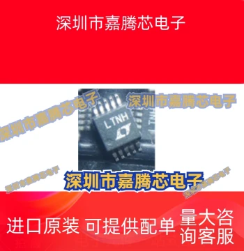 LT1618EMS LT1618 Marking LTNH Voltage Regulator Switching Regulator MSOP-8 Original In Stock