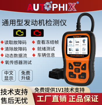Car OBD2 Scanner Universal Engine Fault Diagnostic Tool Fault Code Reader/Clearer Decoder