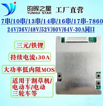 7S/13S/14S/17S 24V/48V/60V 30A Lithium Battery Protection Board for Ternary and LiFePO4 with Balance and Temperature Control