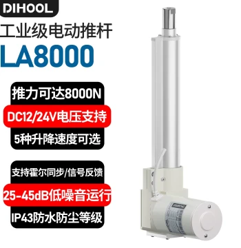DC Electric Linear Actuator 800kg Silent Motor Telescopic Rod Flat Base 12V/24V Stroke 50-1000MM