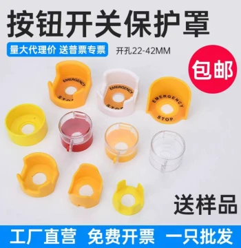16/19/22/25/30/42 Emergency Stop Button Protective Cover with Flip Lid Guard. Large and Small Ingot Shapes to Prevent Accidental Operation.