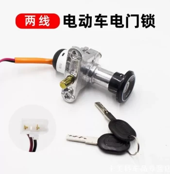 Electric Bike Ignition Lock Assembly Compatible with Yadea, Aima, Tailg, Lima, Jinjian, XiaoDao - Power Lock Core with Key Switch