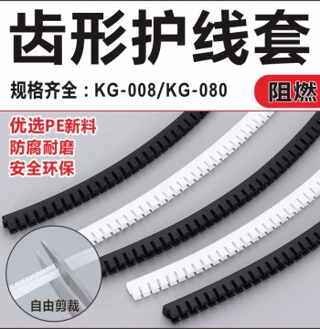 KG Exit Coil Sealing Ring Protective Cover Toothed Wire Guard Electrical Box Opening Line Hole Wire Anti-Cut Shearing Wire Guard