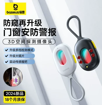 Baseus Camera Smart Detector Hotel Anti-Spy Anti-Peep Gadget Anti-Hidden Camera Infrared Signal Detector