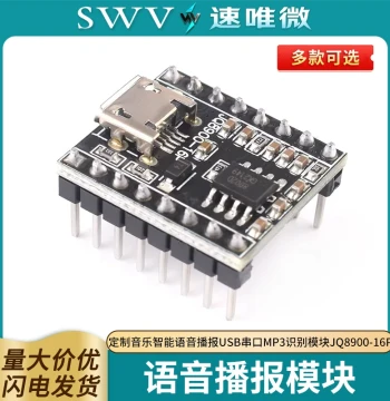 Voice Broadcast Module Custom Music Smart Voice Broadcast USB Serial MP3 Recognition Module JQ8900-16P