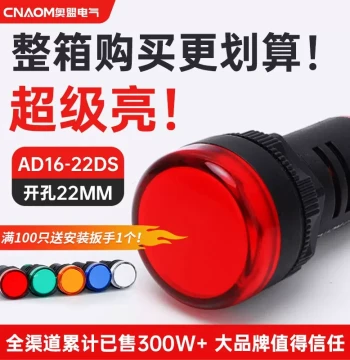 LED Power Indicator Light 220v 22DS Distribution Box 22mm Universal 24v 12v Red AD16-22D/S Signal Light