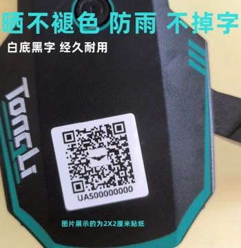 Drone QR Code Sticker for UOM Civil Aviation Real-name Registration, Phone Contact, Lost Prevention, and EU Identification Label Printing