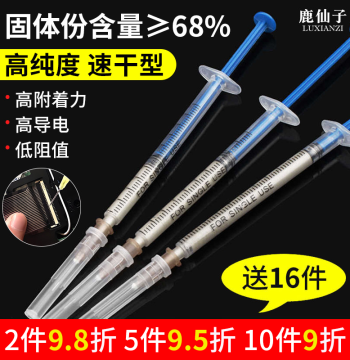 Luxianzi High-Concentration Conductive Silver Paint Pen - Repair Solution for Laptop Keyboard Ribbon Cables and Keys