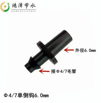 Single Barb Pendant Cap Standard Straight Threaded Connector Plug, Agricultural Hanging Micro-Spray Drip Arrow Pipe Fittings