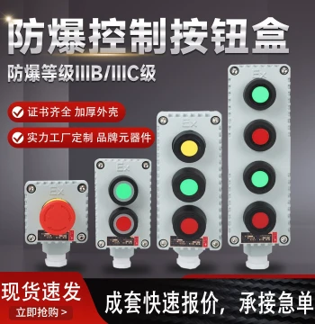 Explosion-Proof Corrosion-Resistant Control Button Box LA53-1H 2H 3H 4H Start Stop Self-Locking Knob Emergency Stop Switch Box