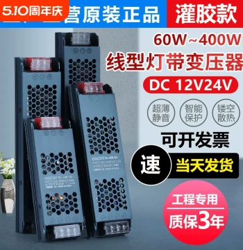 LED Strip Transformer Linear 220V to 24V Low Voltage Light Strip Light Box Linear Light Smart Switching Power Supply Ultra-Thin