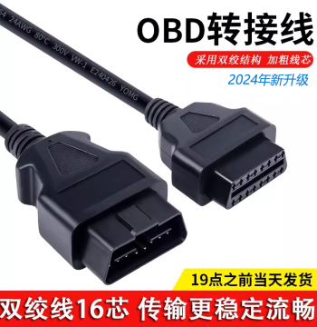 Car OBD Extension Cable Male to Female 16-Pin Powered 16PIN OBD2 Diagnostic Tool Connection Cable