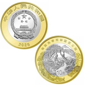 2025 Tropical Rainforest, Giant Panda, Sanjiangyuan, Northeast Tiger and Leopard National Park Commemorative Coins, Brand New, Choose Any