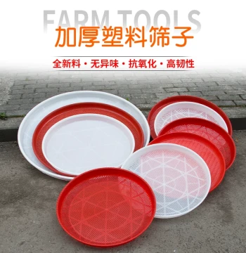 Rice Sieve Winnowing Basket, Round Plastic Sieve Basin, Solid Winnowing Basket for Drying Goods, Sichuan Pepper Sieve, Perforated Rice Sieve