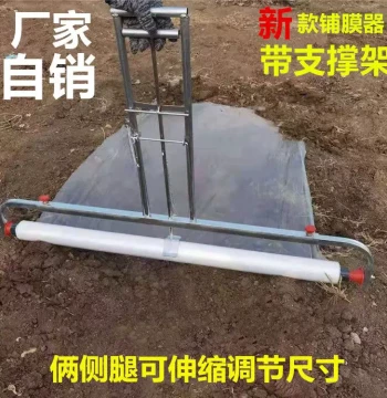 Plastic Film Frame Stand Mulching Machine Film Covering Machine Manual Pull Agricultural Film Vegetable Planting Coverage Tool Gadget