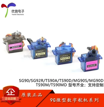 SG/TS/MG90 Digital Servo for Fixed-Wing RC Planes, Aeromodels, Robots, and Robotic Arms (9g Servo Motor)