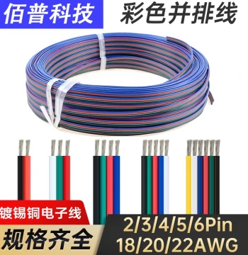 Soft Flat Ribbon Cable 3pin Light Strip 4-Core Power Connection 2/5/6P Electronic Lead Wire 22/20AWG Flat Parallel Wire
