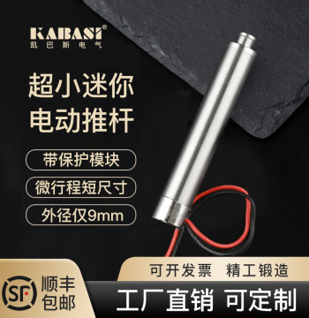 Flat-Head Micro Pen-Style Electric Linear Actuator Extension Rod with Limit Plate High Thrust Mini Electric Cylinder Model Lifting Rod