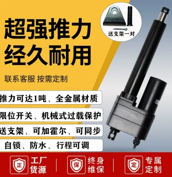 Electric Linear Actuator Extender Industrial 1 Ton Lifting Push-Pull DC Motor 12V 24V 220V Electric Cylinder Spraying Agricultural Machinery