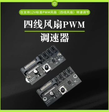 Computer Fan Speed Controller High Power Hub Controller NAS Server Fan Speed Control PWM Speed SATA