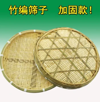 Bamboo Woven Sieve, Round Winnowing Basket, Thickened Bamboo Tray with Coarse/Fine Holes, Purely Handmade for Kitchen Bean Sorting or Wall Decor, Free Shipping
