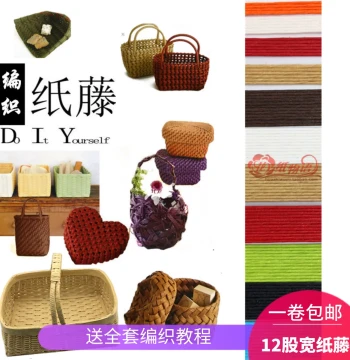 12-Strand Wide Paper Rattan Weaving Rope, Colored Paper Cord for DIY Handicrafts, Student Basket Weaving Materials, Paper Flat Rope