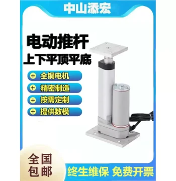 12V Window Opener Electric Linear Actuator Up/Down Flat Base Low Thrust Large DC Telescopic Rod Double-Ended Flat Base Push Rod Motor