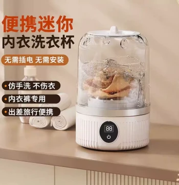 Installation-Free Mini Underwear Washer Sock and Panty Integrated Machine Small Wireless Portable Laundry Cup