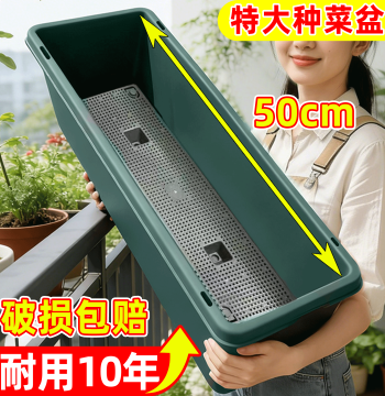 Specialized Rectangular Plastic Planter for Balcony Vegetable Gardening, Home Vegetable Growing Box, Strawberry Pot Long Trough
