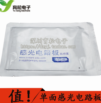 Positive FR-4 Single-Sided Fiberglass Photosensitive Copper Clad Laminate Photosensitive Board 10*15 PCB 100*150