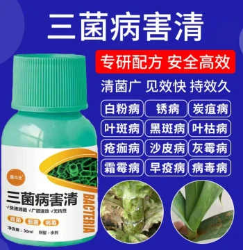 Triple-Bacteria Disease Clear Gel: Rust, Anthracnose, Powdery Mildew, Fungal & Bacterial Diseases Universal Photosynthetic Active Iodine