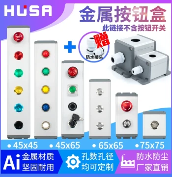 Metal Push Button Box 12/16/19/22mm Aluminum Alloy Waterproof Control Emergency Stop Enclosure, Customizable 1-6 Holes