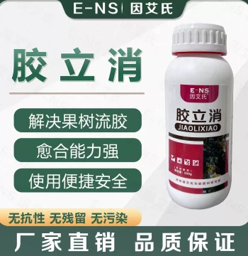 Yinaishi Gum Eliminator Special for Fruit Trees Solves Gumming Withering Rot Perforation One-Spray Clean Microbial Fertilizer