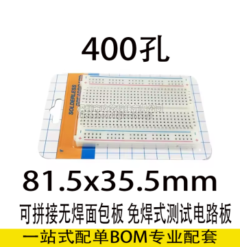 Stackable Solderless Breadboard, Non-Solder Test Circuit Board, Experiment Board, 400 Holes