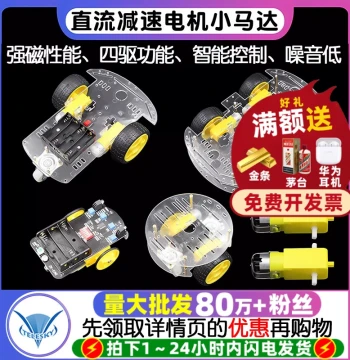 Smart Car Chassis Motor, High-Speed DC Geared Small Motor, TT Motor with Strong Magnets for 4WD Cars with Rubber Wheels