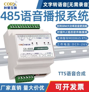 RS485 Modbus Text-to-Speech Playback Module Industrial Control MP3 Sound Controller Security Alarm TCP/IP