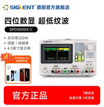 [Self-Operated] Siglent Triple-Channel High-Precision DC Power Supply SPD3303X-C X-E Programmable Adjustable Regulator