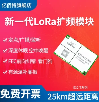 EBYTE Wireless LoRa Spread Spectrum Module 433M RF SX1276/SX1278/SX1262 Transparent Transmission Low Power
