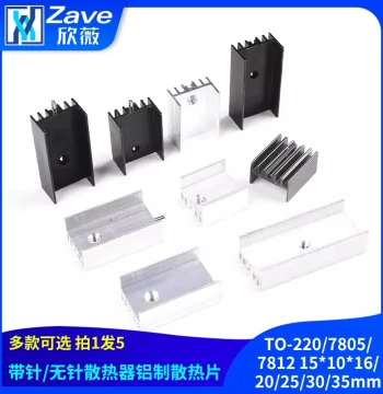 Pin-Type Aluminum Heatsink for TO-220/7805/7812, Dimensions 15*10*16/20/25/30/35mm