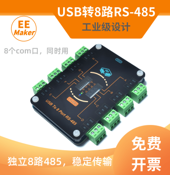 USB to 8-Channel RS485/Type-C to Multi-Channel 485 Serial Converter/CH348 Expansion Module EKU081