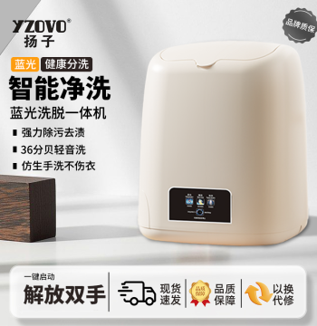 Yangzi Small Foldable Washing Machine, Mini Portable Semi-Automatic, Specialized for Socks, Underwear, and Panties, Home Wash and Spin