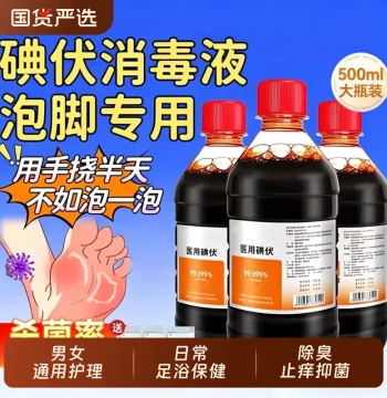 Iodophor Disinfectant for Foot Soaking, Medical-Grade Large Bottle, High-Concentration Sterilization 500ml Disinfectant Official Flagship Store