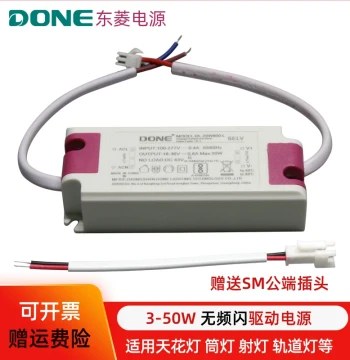 DONE Dongling Power LED Flicker-Free Constant Current Driver 7W12W30W50W Indoor Ceiling Light Ballast
