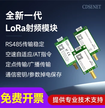 LoRa Module 485 Wireless Serial Transceiver Repeater (PAN3060) - Long-Range Data Transmission, Low Power, Transparent Mode