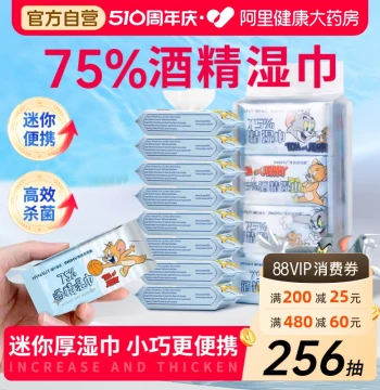 Haishi Hainuo Alcohol Wipes for Home Disinfection, Large/Small Packs Portable Wet Tissues, 75° Medical Cotton Pads for Sterilization